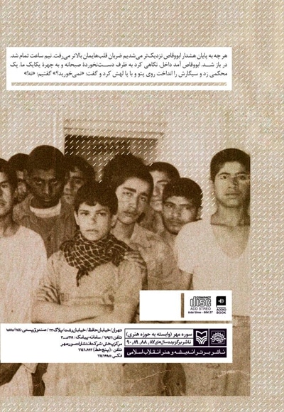 آن بیست و سه نفر